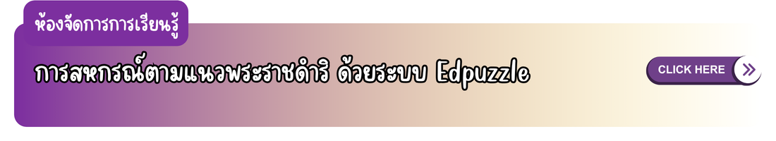 Banner ห้องจัดการเรียนรู้การสหกรณ์ 2 1100x200