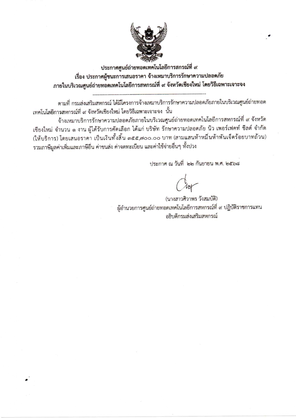 3 prakas phu chna ngan cang hema raksa khwam plxdphay