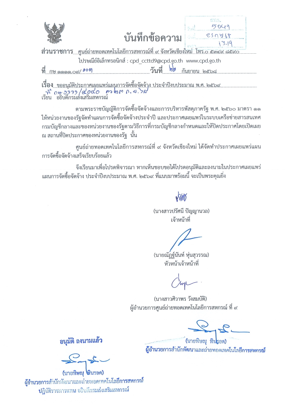 5.1 prakas phey phaer phaenkar cad sux cad cang 09