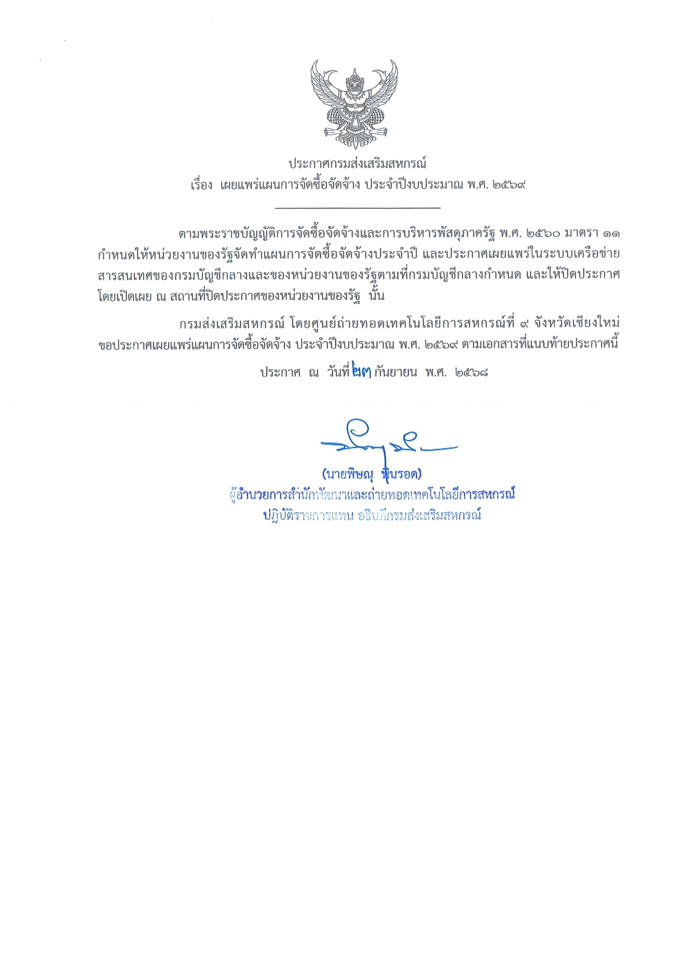 5.2 prakas phey phaer phaenkar cad sux cad cang 09