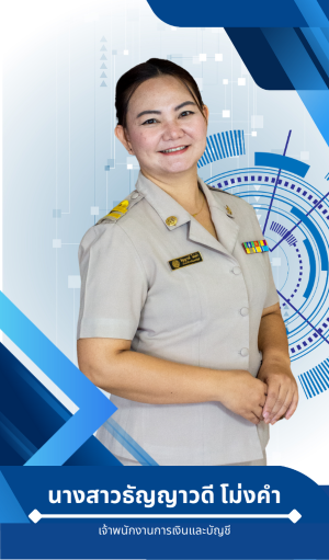 นางสาวธัญญาวดี  โม่งคำ