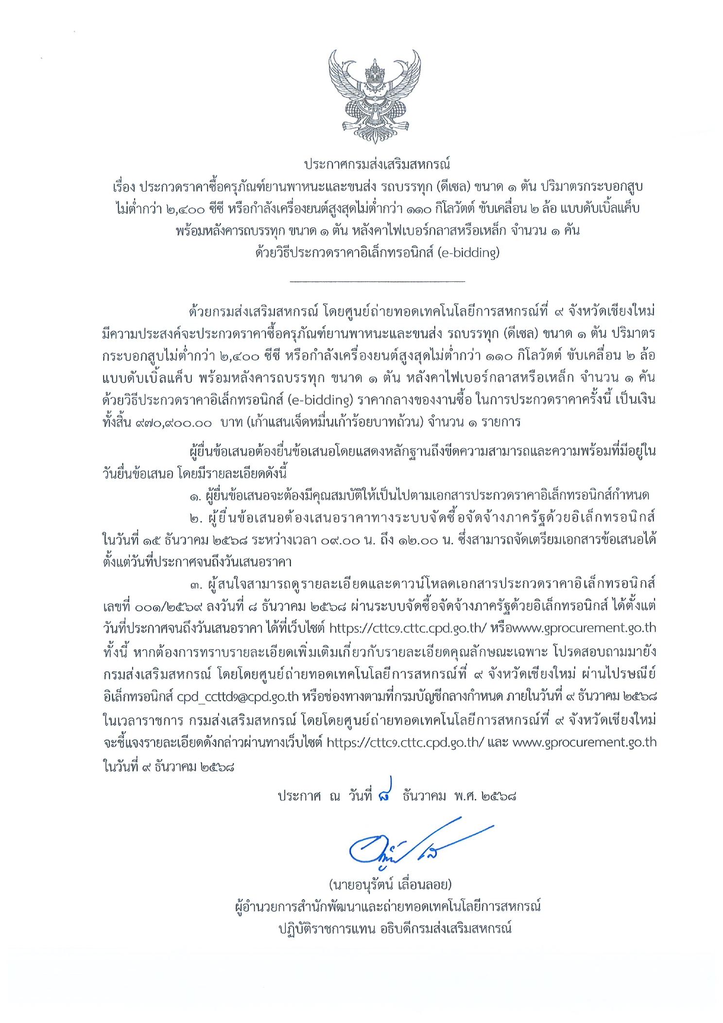 Buy a truck diesel 1 