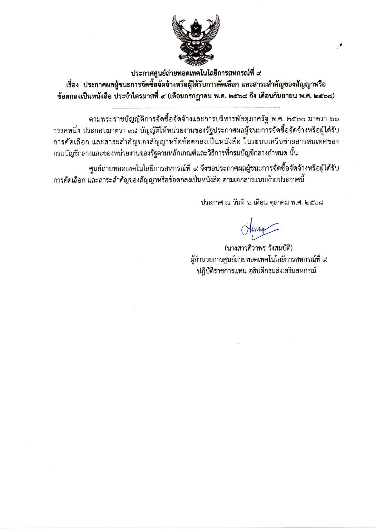 Quarterly Winner 4 1 3