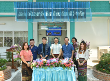 ร่วมพิธีทำบุญสำนักงานสหกรณ์ฯ และรดน้ำดำหัวสมาชิกอาวุโส พารามิเตอร์รูปภาพ 5