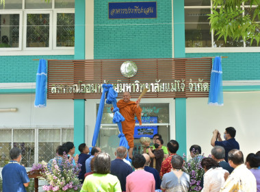 ร่วมพิธีทำบุญสำนักงานสหกรณ์ฯ และรดน้ำดำหัวสมาชิกอาวุโส พารามิเตอร์รูปภาพ 8