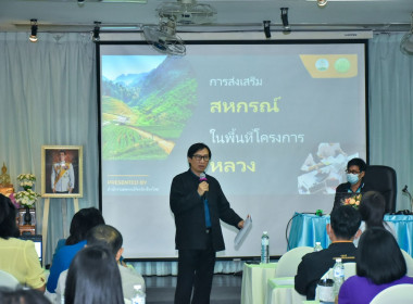 ประชุมแก้ไขการดำเนินงานของสหกรณ์และกลุ่มเกษตรกร ... พารามิเตอร์รูปภาพ 7