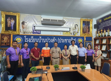 โรงเรียนบ้านปวงคำ ประกวดโรงเรียนจัดการเรียนรู้การสหกรณ์ ... พารามิเตอร์รูปภาพ 1