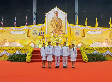 วันเฉลิมพระชนมพรรษา พระบาทสมเด็จพระวชิรเกล้าเจ้าอยู่หัว ๗๒ ... พารามิเตอร์รูปภาพ 1