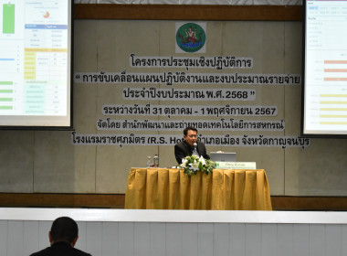 ประชุมเชิงปฏิบัติการ ... พารามิเตอร์รูปภาพ 8