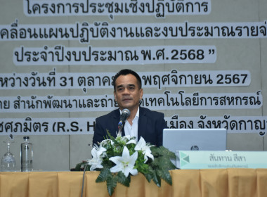 ประชุมเชิงปฏิบัติการ ... พารามิเตอร์รูปภาพ 10