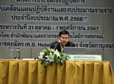 ประชุมเชิงปฏิบัติการ ... พารามิเตอร์รูปภาพ 11