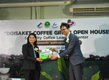 กรมส่งเสริมสหกรณ์ ผนึก JICA เปิด ... พารามิเตอร์รูปภาพ 40