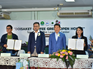 กรมส่งเสริมสหกรณ์ ผนึก JICA เปิด ... พารามิเตอร์รูปภาพ 63