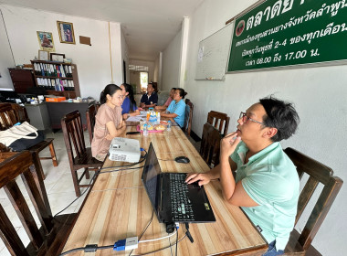ประชุมร่วมกับสหกรณ์กองทุนสวนยางจังหวัดลำพูน ... พารามิเตอร์รูปภาพ 3