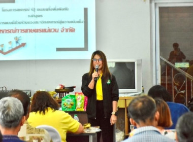 ศส.9 เชียงใหม่ ร่วมกับ สหกรณ์การเกษตรแม่แวน จำกัด จัดอบรม ... พารามิเตอร์รูปภาพ 27