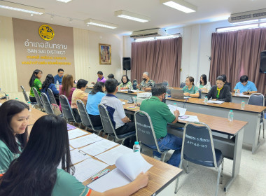 ประชุมคณะอนุกรรมการส่งเสริมวิสาหกิจชุมชนอำเภอสันทราย ... พารามิเตอร์รูปภาพ 11