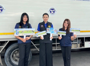 ปล่อยรถขนส่งนมโรงเรียน ยืนยันพร้อมส่งมอบนมคุณภาพ 🚛🐄🥛 พารามิเตอร์รูปภาพ 3