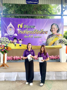 พิธีกรงาน ”7 มิถุนายน วันสหกรณ์นักเรียน ประจำปี 2568” พารามิเตอร์รูปภาพ 1