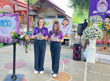 พิธีกรงาน ”7 มิถุนายน วันสหกรณ์นักเรียน ประจำปี 2568” พารามิเตอร์รูปภาพ 2