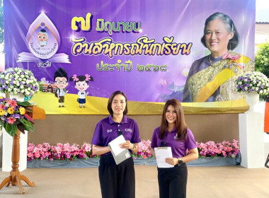 พิธีกรงาน ”7 มิถุนายน วันสหกรณ์นักเรียน ประจำปี 2568” พารามิเตอร์รูปภาพ 3