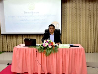 อบรม หลักสูตร ... พารามิเตอร์รูปภาพ 1