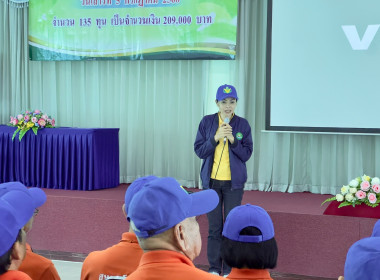 โครงการอาสามัครสหกรณ์ กิจกรรมพัฒนาอาสาสมัครสหกรณ์ 🧢 พารามิเตอร์รูปภาพ 2