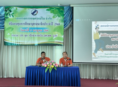 โครงการอาสามัครสหกรณ์ กิจกรรมพัฒนาอาสาสมัครสหกรณ์ 🧢 พารามิเตอร์รูปภาพ 20