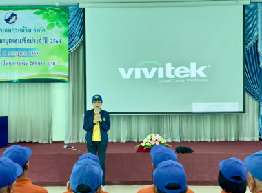 โครงการอาสามัครสหกรณ์ กิจกรรมพัฒนาอาสาสมัครสหกรณ์ 🧢 พารามิเตอร์รูปภาพ 7