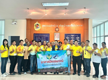 โครงการอาสาสมัครสหกรณ์ กิจกรรมพัฒนาอาสาสมัครสหกรณ์ 🧢 พารามิเตอร์รูปภาพ 4