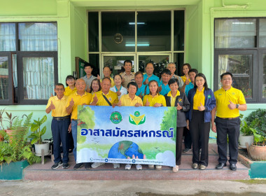 พิธีมอบหมวกอาสาสมัครสหกรณ์ 🧢 พารามิเตอร์รูปภาพ 18