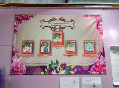 ติดตามและประเมินผลกิจกรรมสหกรณ์นักเรียน พารามิเตอร์รูปภาพ 11