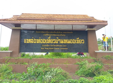 โครงการอาสาสมัครสหกรณ์ กิจกรรมพัฒนาอาสาสมัครสหกรณ์ 🧢 พารามิเตอร์รูปภาพ 2