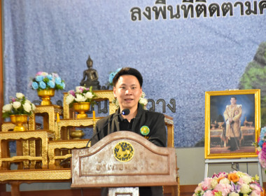 รมว.กษ. เยือนแม่วาง มอบนโยบายบริหารจัดการน้ำ พารามิเตอร์รูปภาพ 2