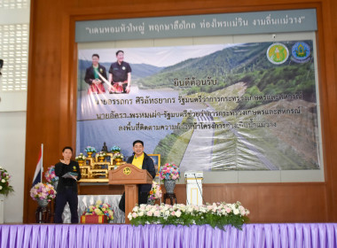 รมว.กษ. เยือนแม่วาง มอบนโยบายบริหารจัดการน้ำ พารามิเตอร์รูปภาพ 4