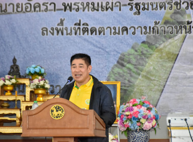 รมว.กษ. เยือนแม่วาง มอบนโยบายบริหารจัดการน้ำ พารามิเตอร์รูปภาพ 21