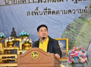 รมว.กษ. เยือนแม่วาง มอบนโยบายบริหารจัดการน้ำ พารามิเตอร์รูปภาพ 23