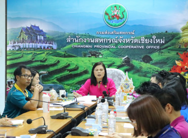 ผนึกกำลังสำนักงานสหกรณ์จังหวัดเชียงใหม่ ... พารามิเตอร์รูปภาพ 3