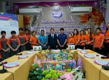 ศูนย์ฯ 9 เชียงใหม่ หนุนเต็มที่! โรงเรียนวัดท่าต้นกวาว ... พารามิเตอร์รูปภาพ 17