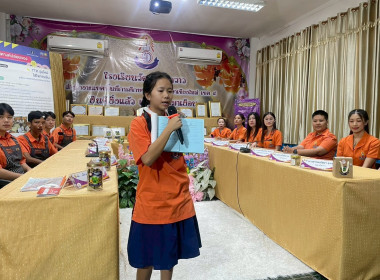 ศูนย์ฯ 9 เชียงใหม่ หนุนเต็มที่! โรงเรียนวัดท่าต้นกวาว ... พารามิเตอร์รูปภาพ 22