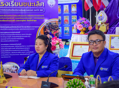 หนุนเต็มที่! โรงเรียนบ้านปวงคำ(ประชาอุทิศ) ... พารามิเตอร์รูปภาพ 13