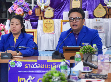 หนุนเต็มที่! โรงเรียนบ้านปวงคำ(ประชาอุทิศ) ... พารามิเตอร์รูปภาพ 30