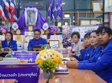 หนุนเต็มที่! โรงเรียนบ้านปวงคำ(ประชาอุทิศ) ... พารามิเตอร์รูปภาพ 31