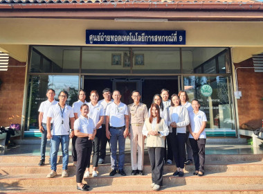 ศูนย์ฯ 9 เชียงใหม่ อบอุ่น! ต้อนรับ "ผอ.ต้นตระการ" ... พารามิเตอร์รูปภาพ 22