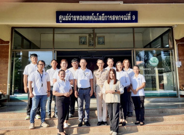 ศูนย์ฯ 9 เชียงใหม่ อบอุ่น! ต้อนรับ "ผอ.ต้นตระการ" ... พารามิเตอร์รูปภาพ 6