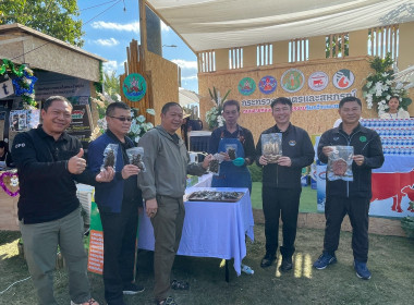 กรมส่งเสริมสหกรณ์ มอบความสุขปีใหม่ 2569 ณ กว๊านพะเยา พารามิเตอร์รูปภาพ 22