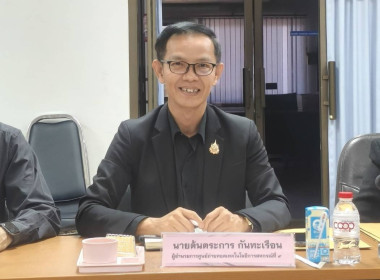ผู้อำนวยการฯ ร่วมประชุมรับนโยบาย สำนักพัฒนาฯ ครั้งที่ 1/2569 พารามิเตอร์รูปภาพ 2