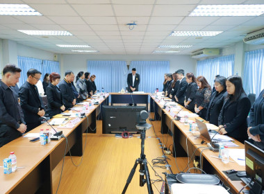 ผู้อำนวยการฯ ร่วมประชุมรับนโยบาย สำนักพัฒนาฯ ครั้งที่ 1/2569 พารามิเตอร์รูปภาพ 7