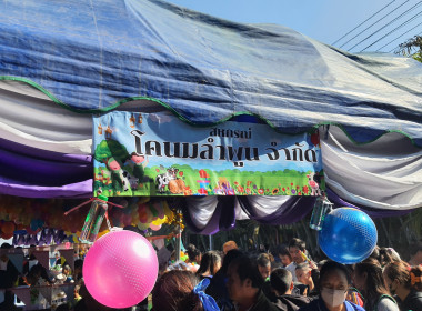 ศูนย์ฯ 9 ผนึกสหกรณ์ลำพูน จัดวันเด็ก ... พารามิเตอร์รูปภาพ 57