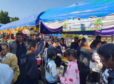 ศูนย์ฯ 9 ผนึกสหกรณ์ลำพูน จัดวันเด็ก ... พารามิเตอร์รูปภาพ 64