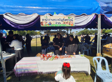 ศูนย์ฯ 9 ผนึกสหกรณ์ลำพูน จัดวันเด็ก ... พารามิเตอร์รูปภาพ 65